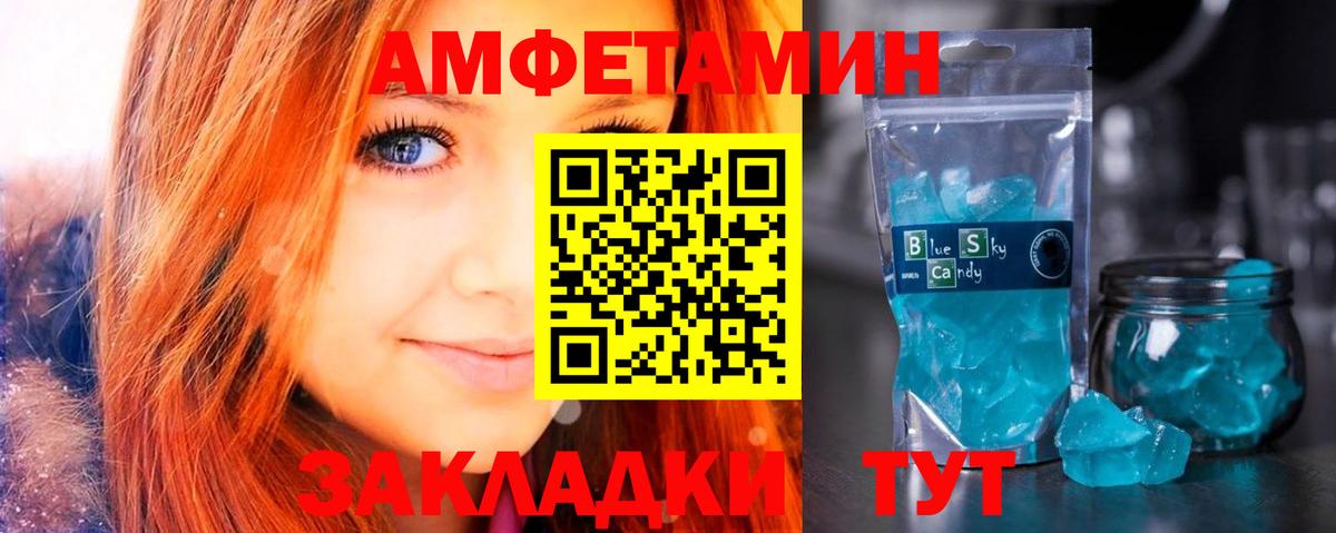 Амфетамин Розовый Кировск