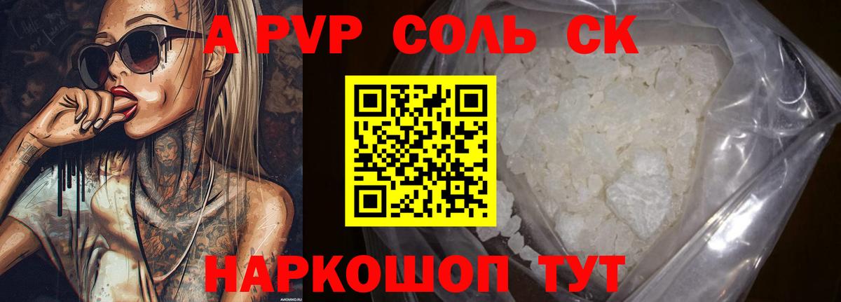 Alpha-PVP мука Кировск