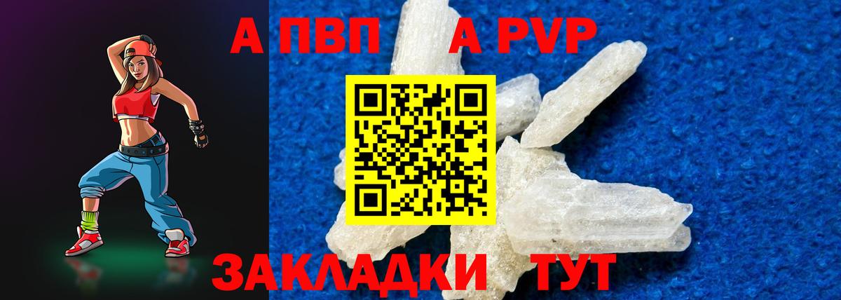 А ПВП Соль  Alpha-PVP кристаллы  Кировск  Вход с VPN  Alpha-PVP  A PVP крисы CK 