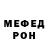 МЕТАДОН кристалл Saucey Sauce
