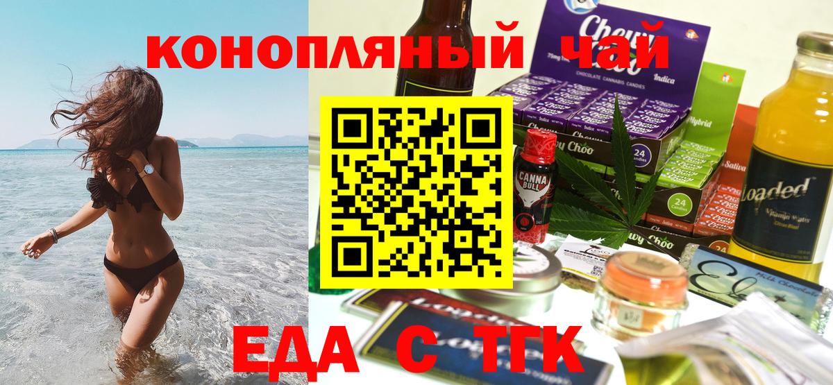 Кировск  Еда ТГК марихуана  Вход с VPN 