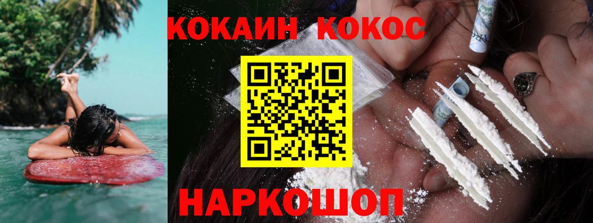 Кокаин Эквадор Кировск
