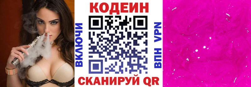 Кодеин напиток Lean (лин)  ОМГ ОМГ ссылки  Кировск 
