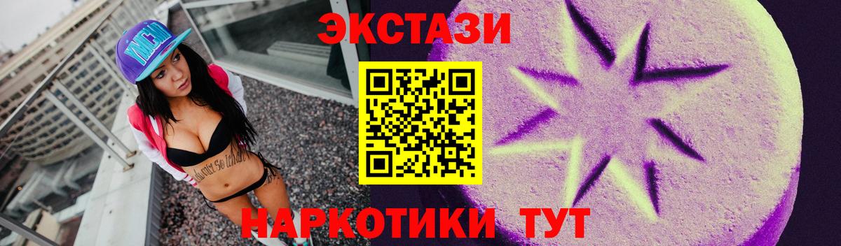 Ecstasy ешки Кировск