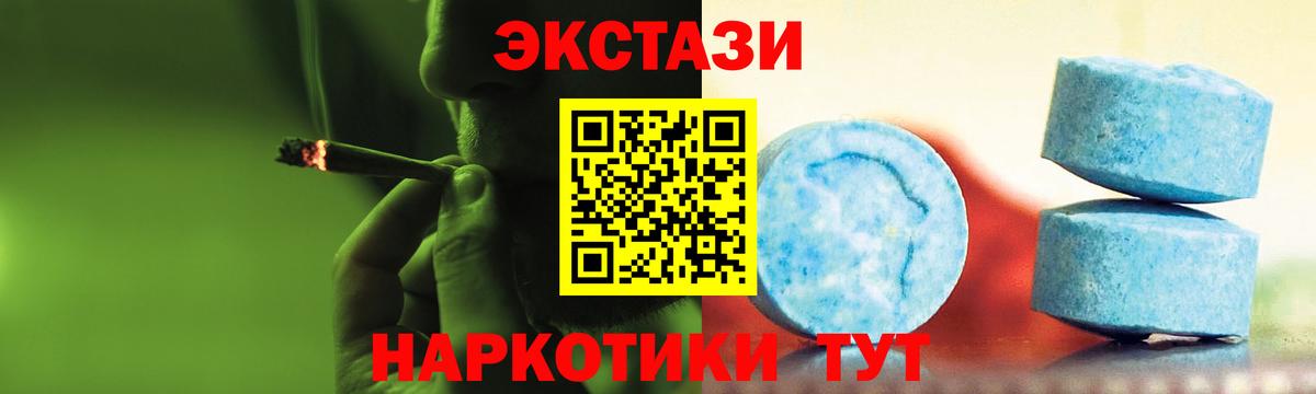 Ecstasy 99%  Вход с VPN  ЭКСТАЗИ 250 мг  ЭКСТАЗИ  Кировск 