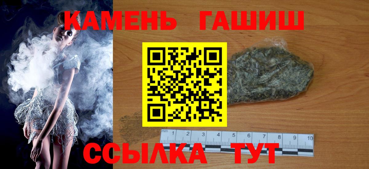 Кировск  ГАШ ice o lator  Вход с VPN  ГАШИШ гашик 