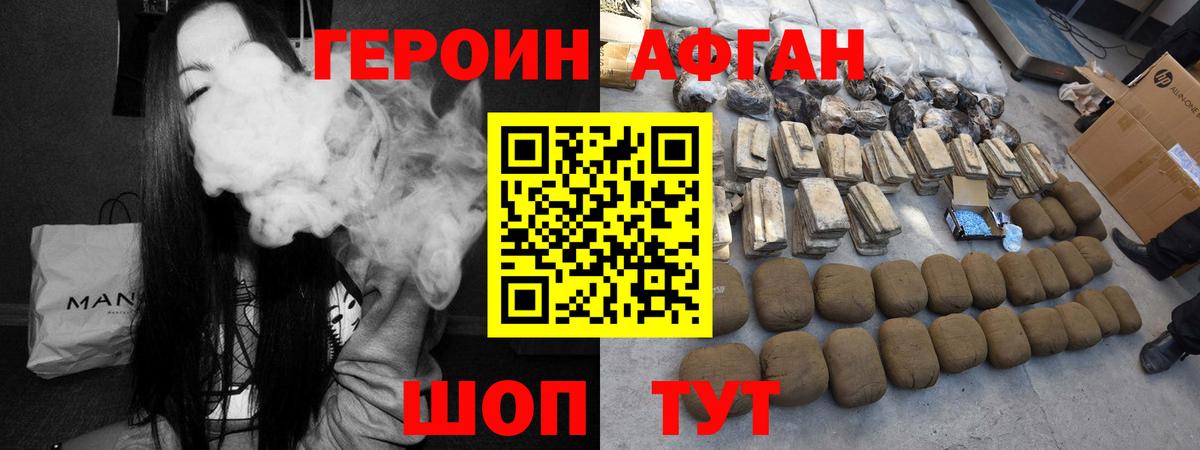 Кировск  ГЕРОИН белый  Вход с VPN 