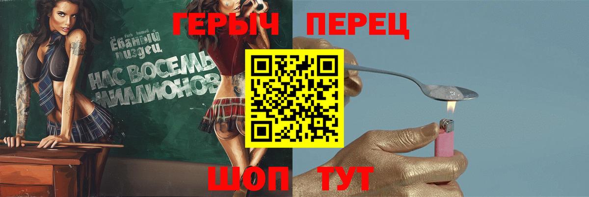 Героин белый Кировск