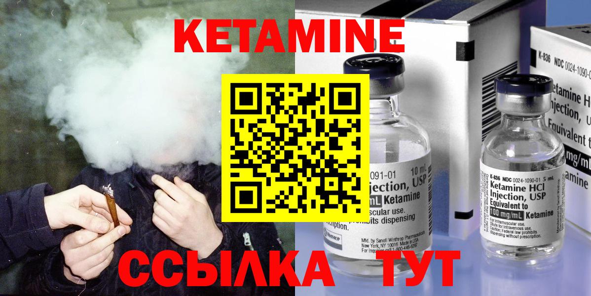 Кетамин VHQ  Вход с VPN  Кировск 