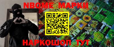 марки nbome Комсомольск-на-Амуре