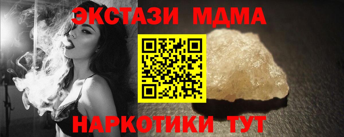 МДМА Molly  MDMA Molly  МДМА  Кировск  Вход с VPN 