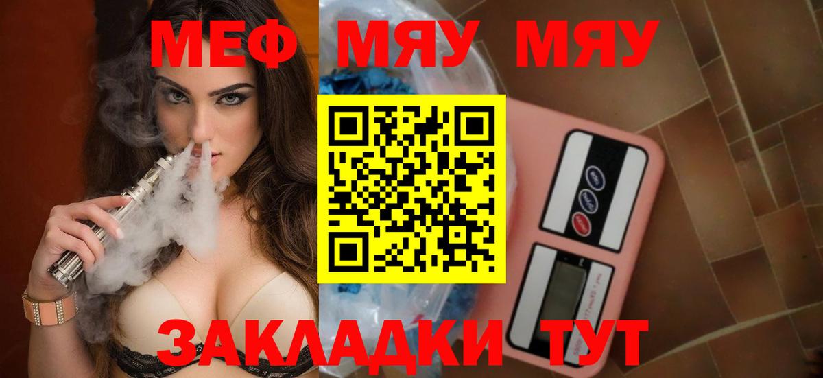 МЕФ мука Кировск