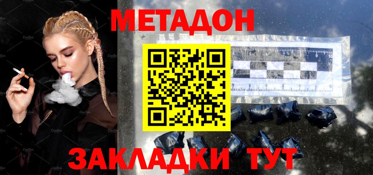 Кировск  Метадон VHQ  Вход с VPN  МЕТАДОН VHQ 