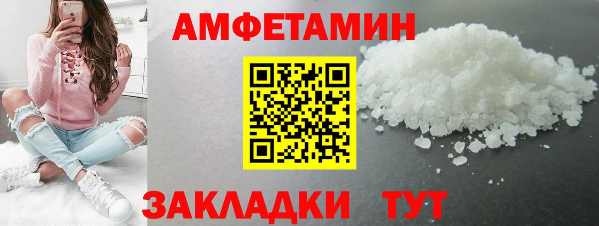 МЕТАМФЕТАМИН мет  Вход с VPN  МЕТАМФЕТАМИН мет  Кировск 