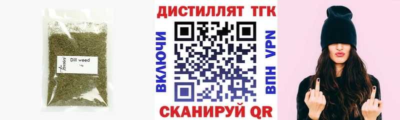 ТГК гашишное масло Кировск