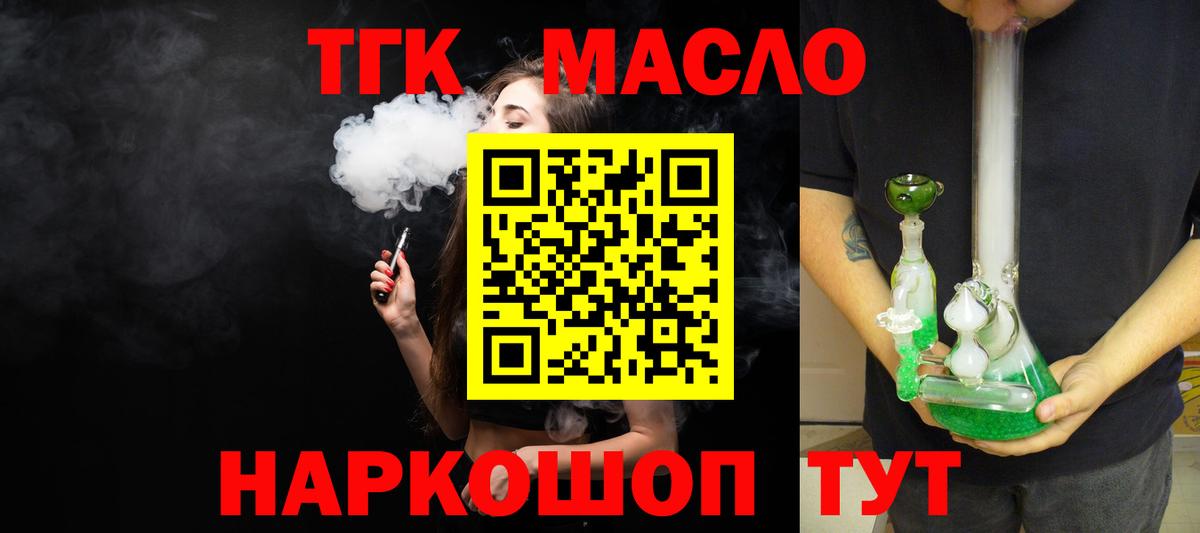 ТГК концентрат Кировск