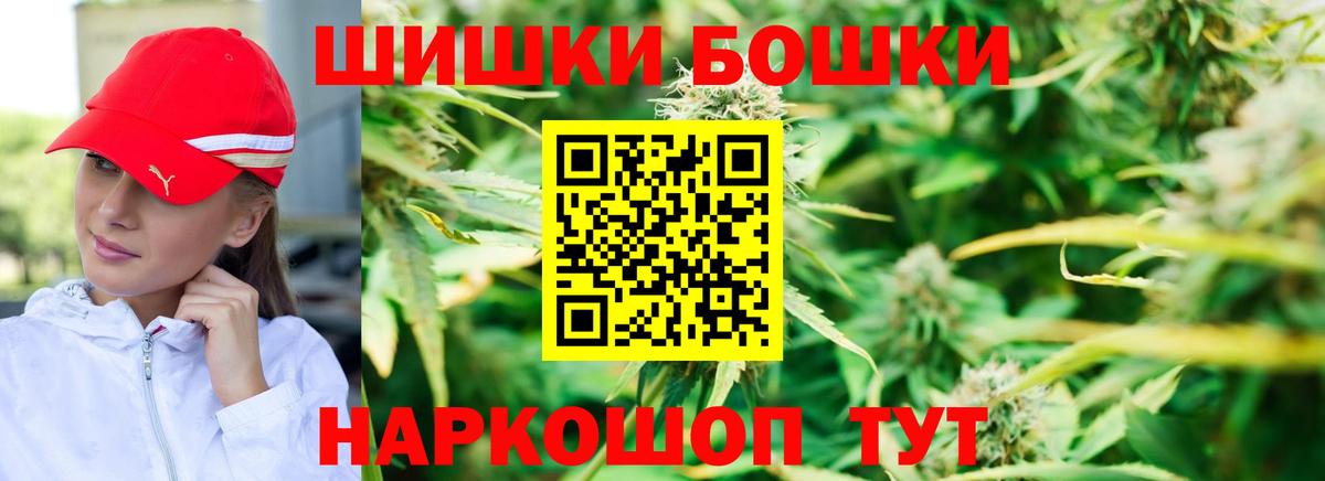 Бошки Шишки ГИДРОПОН  Вход с VPN  МАРИХУАНА Amnesia  Кировск 